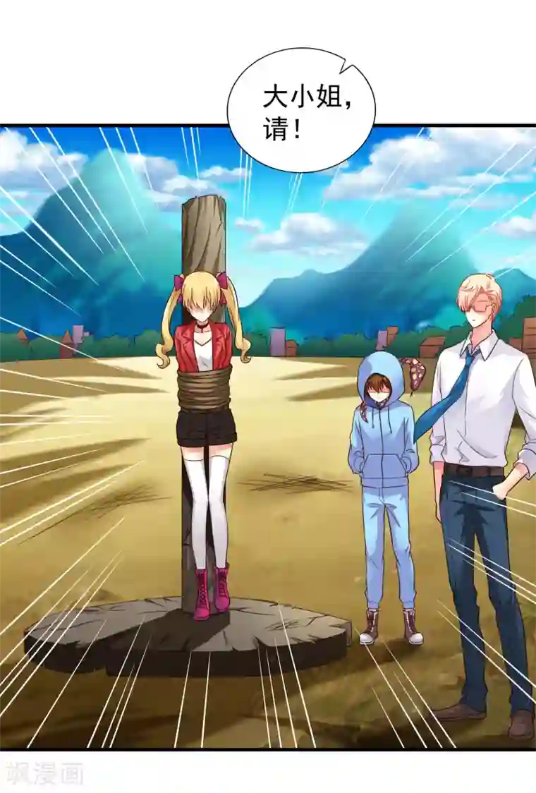 谋心游戏第57话 橙姐带领我们的梦想冲鸭！