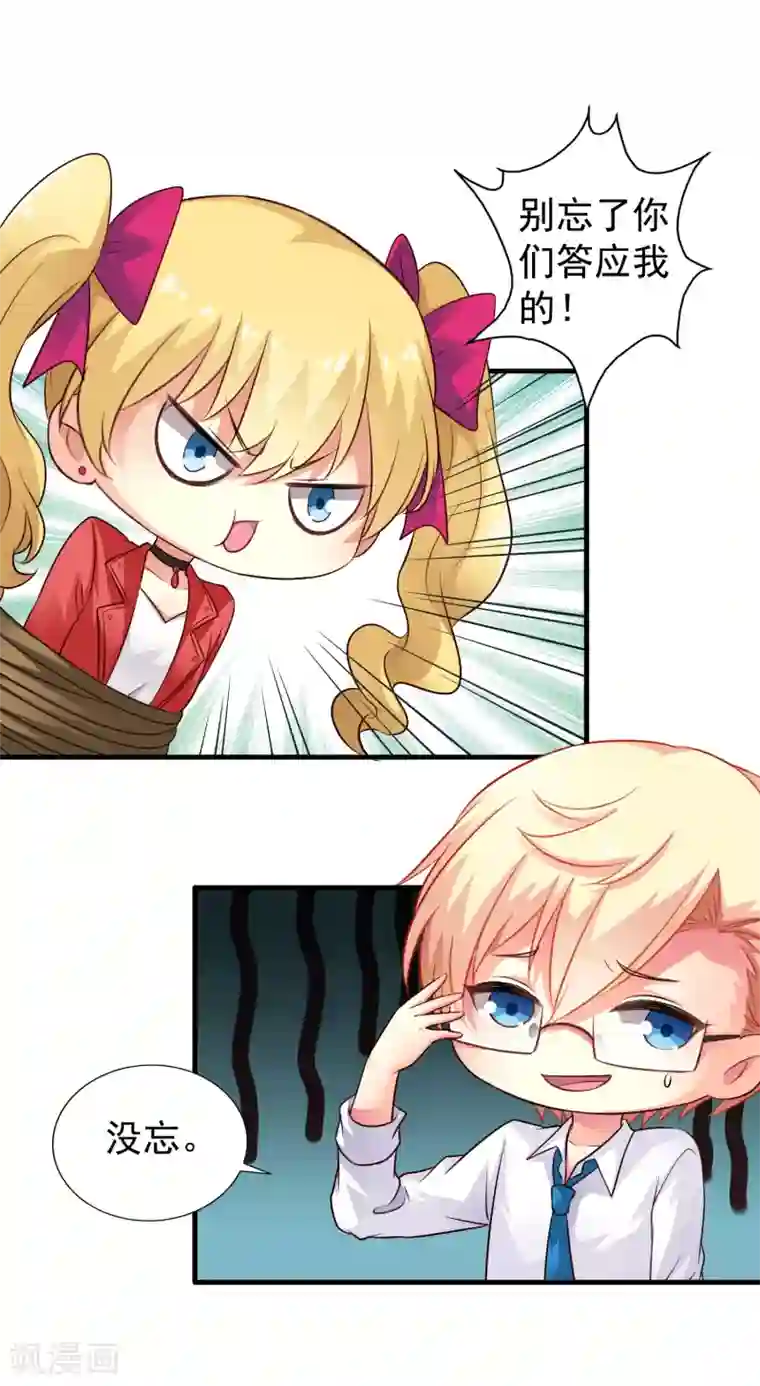 谋心游戏第57话 橙姐带领我们的梦想冲鸭！