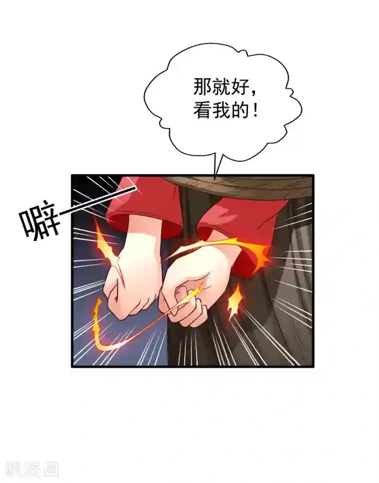 谋心游戏第57话 橙姐带领我们的梦想冲鸭！