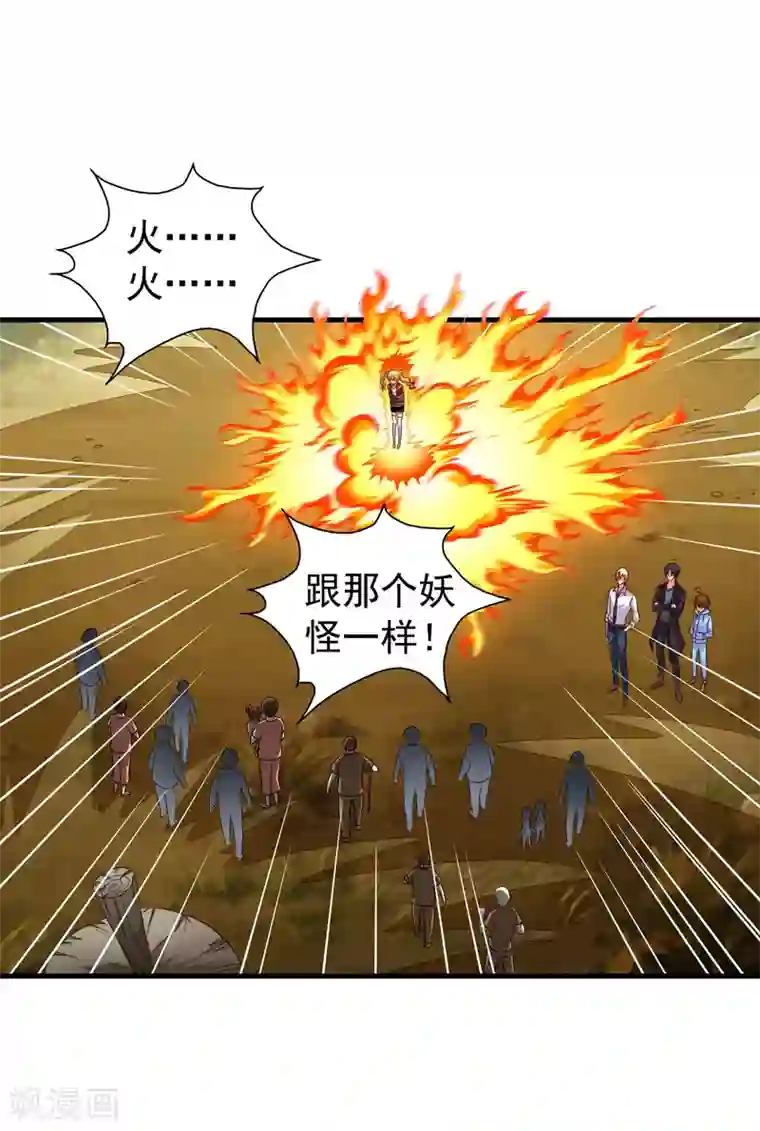 谋心游戏第57话 橙姐带领我们的梦想冲鸭！