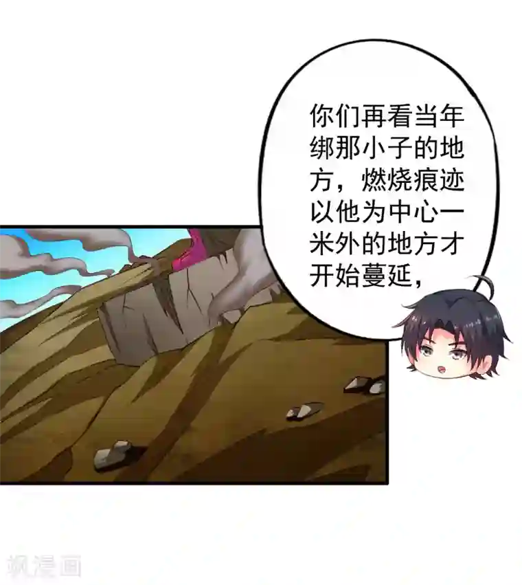 谋心游戏第57话 橙姐带领我们的梦想冲鸭！