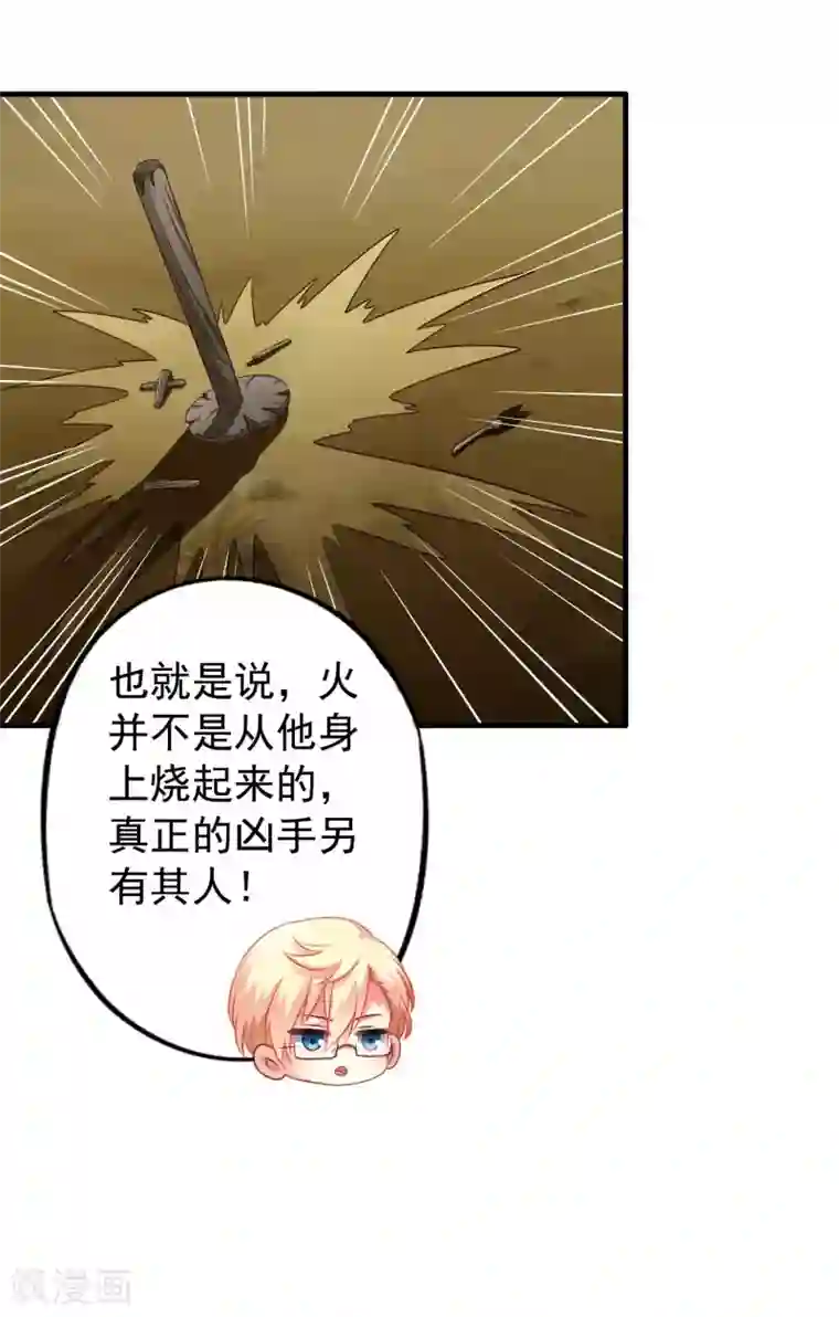 谋心游戏第57话 橙姐带领我们的梦想冲鸭！