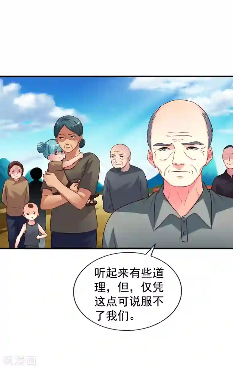 谋心游戏第57话 橙姐带领我们的梦想冲鸭！