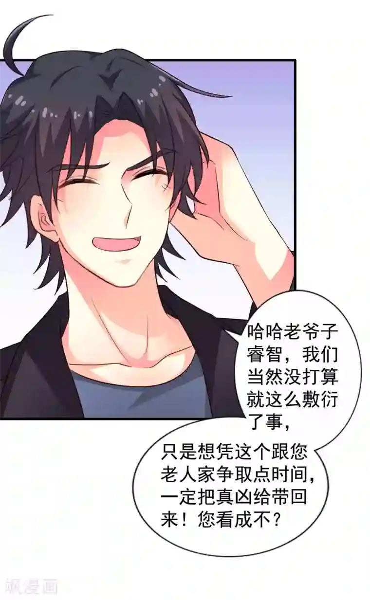 谋心游戏第57话 橙姐带领我们的梦想冲鸭！