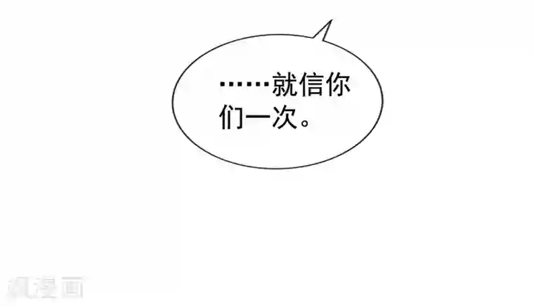 谋心游戏第57话 橙姐带领我们的梦想冲鸭！