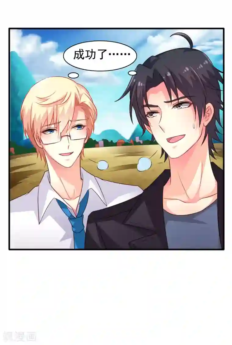 谋心游戏第57话 橙姐带领我们的梦想冲鸭！