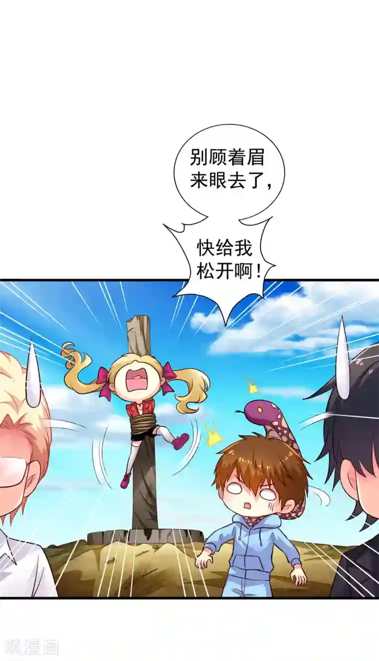 谋心游戏第57话 橙姐带领我们的梦想冲鸭！