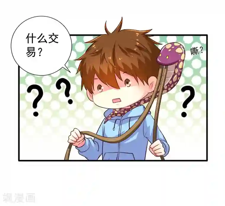 谋心游戏第57话 橙姐带领我们的梦想冲鸭！