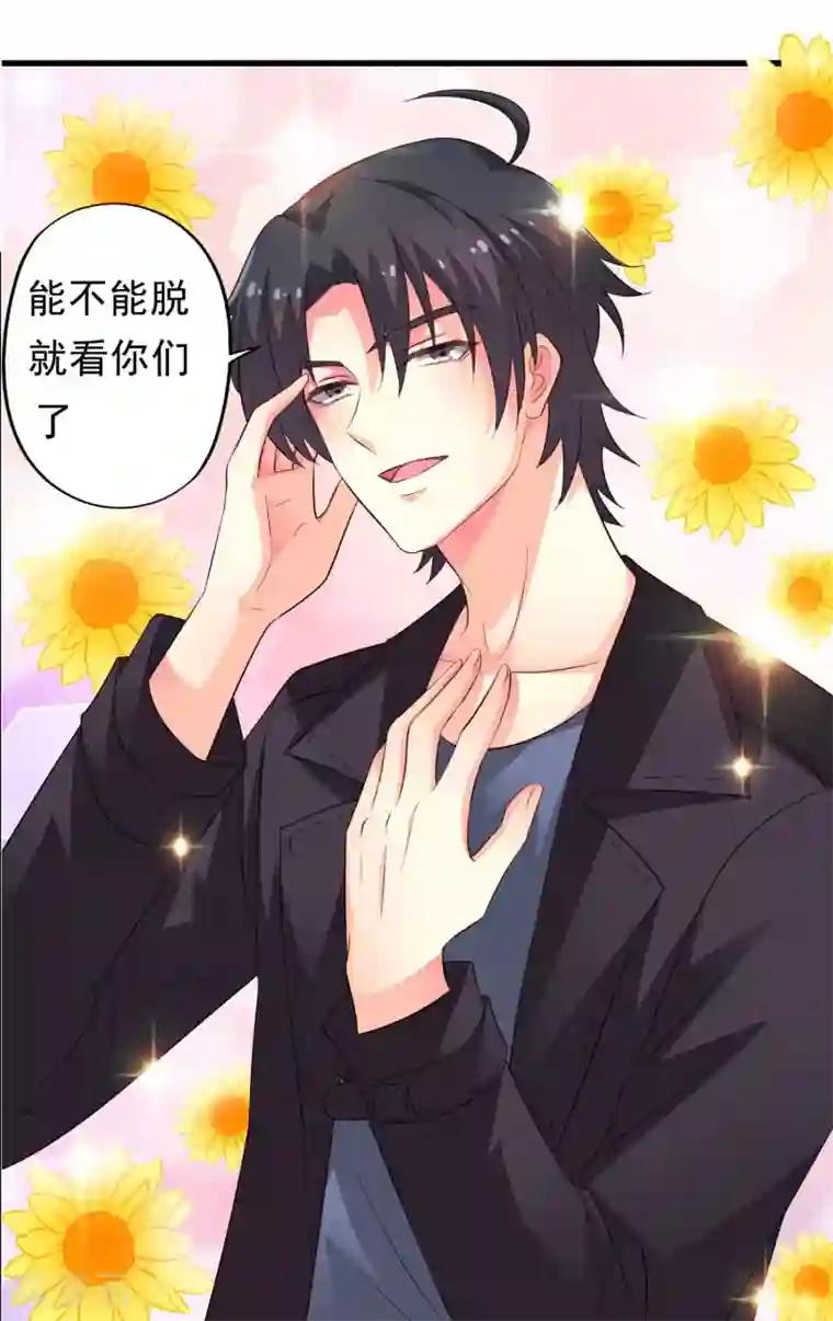 谋心游戏第57话 橙姐带领我们的梦想冲鸭！