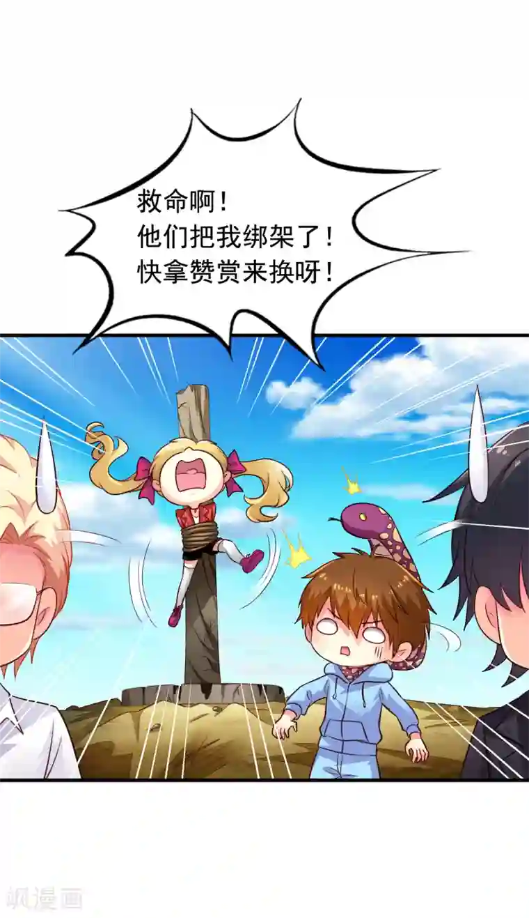 谋心游戏第57话 橙姐带领我们的梦想冲鸭！