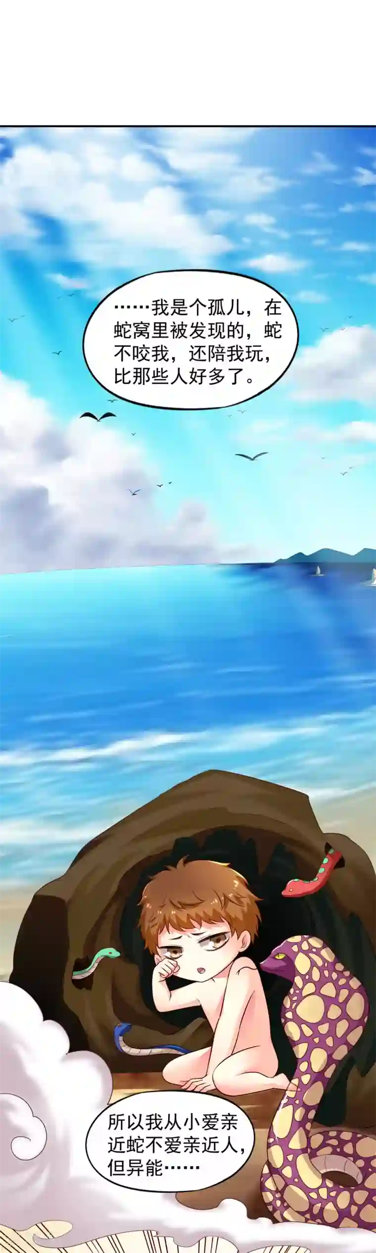 谋心游戏第57话 橙姐带领我们的梦想冲鸭！