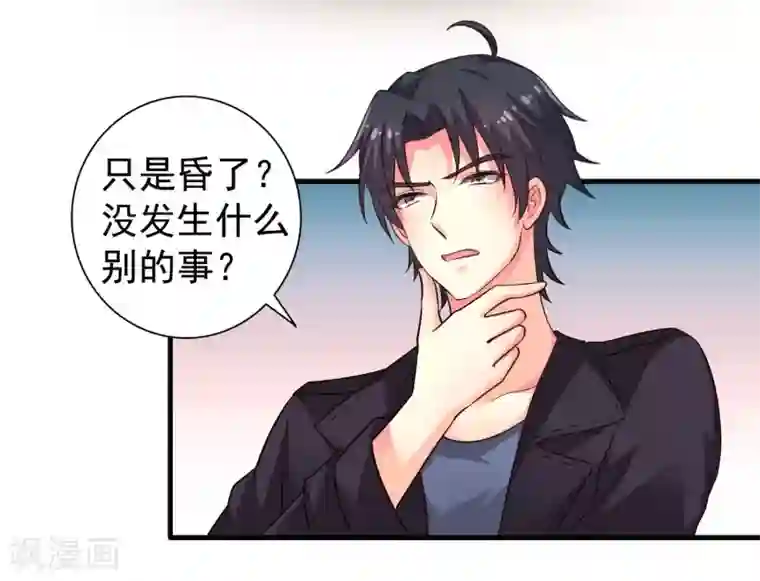 谋心游戏第57话 橙姐带领我们的梦想冲鸭！