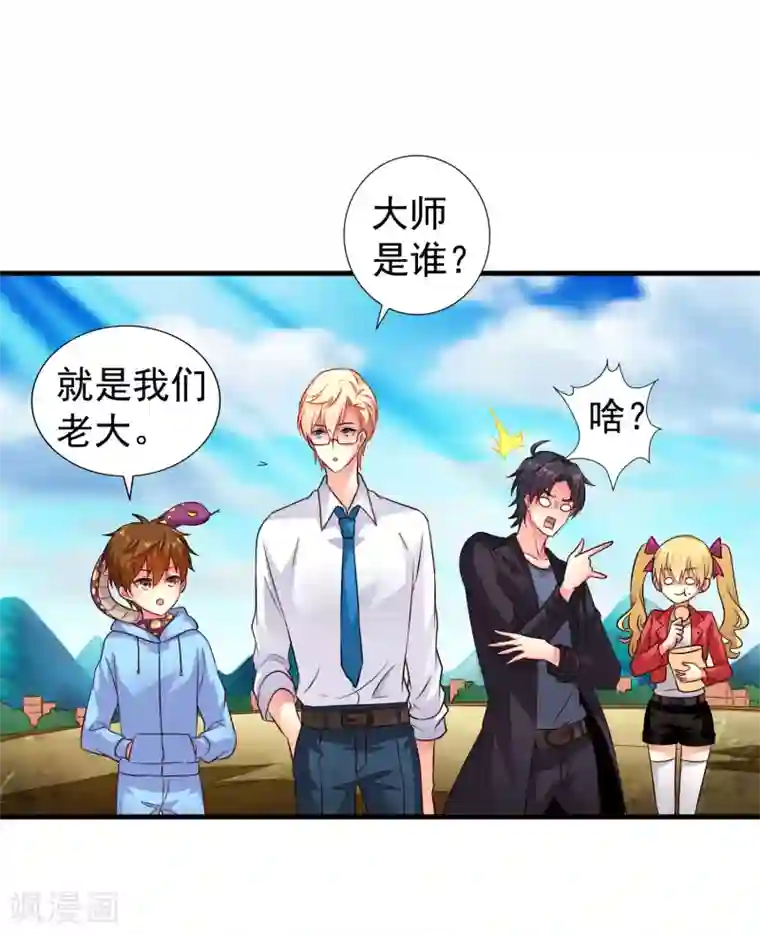 谋心游戏第57话 橙姐带领我们的梦想冲鸭！