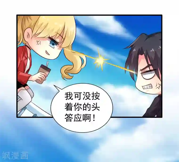 谋心游戏第58话 你们这些凡夫俗子怎么能懂？