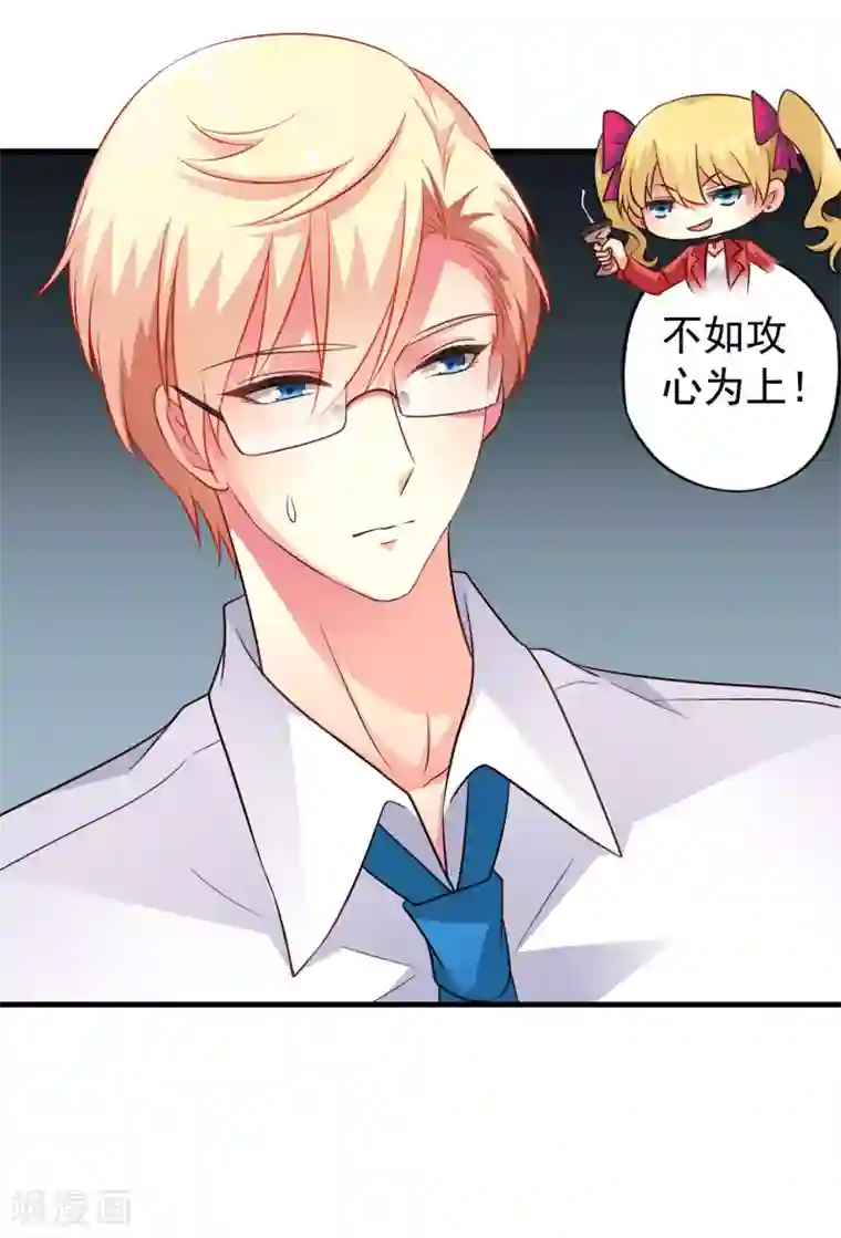 谋心游戏第58话 你们这些凡夫俗子怎么能懂？