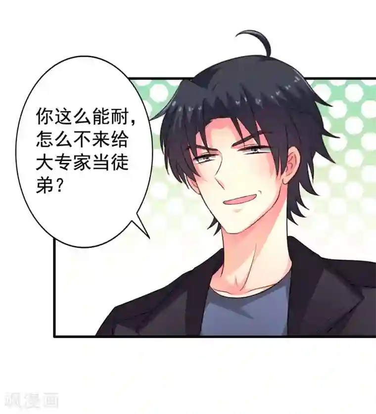 谋心游戏第58话 你们这些凡夫俗子怎么能懂？