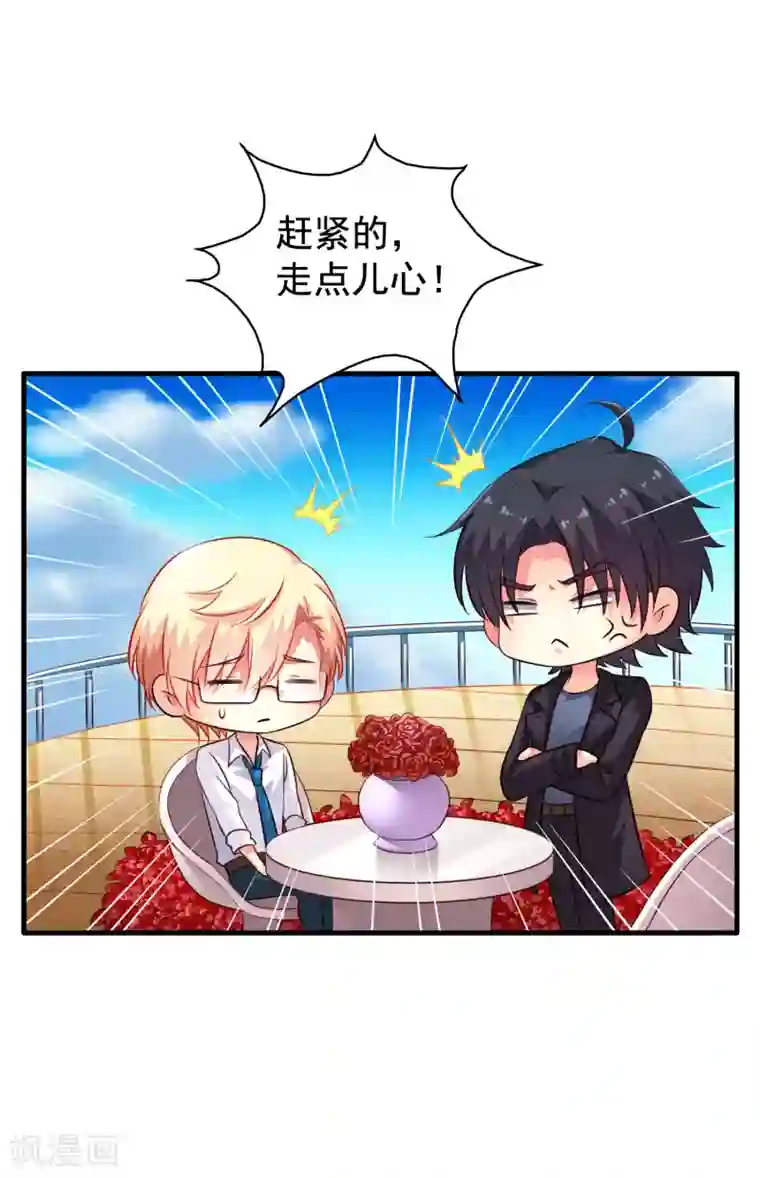 谋心游戏第58话 你们这些凡夫俗子怎么能懂？