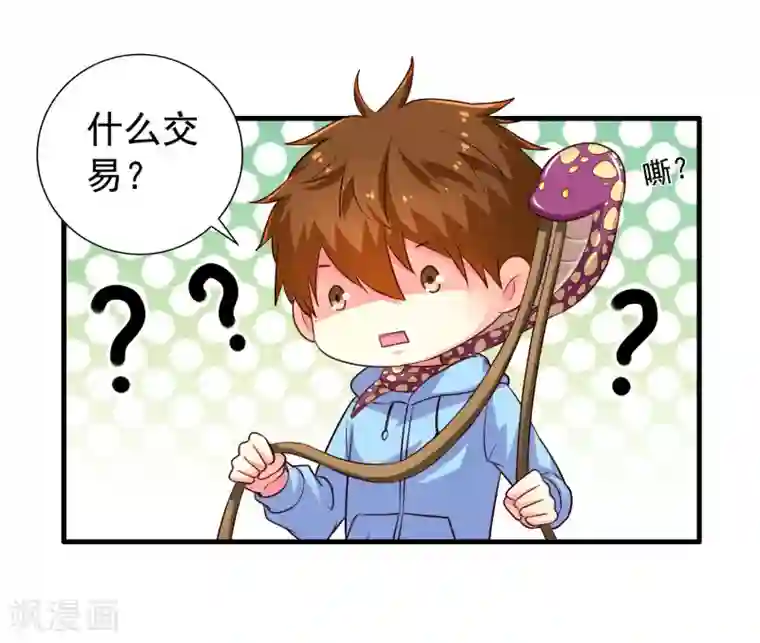 谋心游戏第58话 你们这些凡夫俗子怎么能懂？