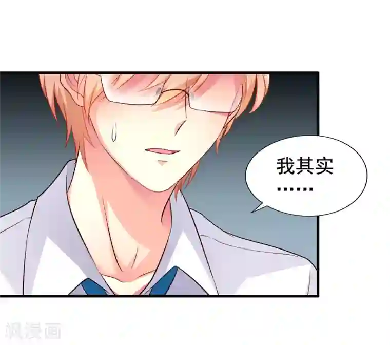 谋心游戏第58话 你们这些凡夫俗子怎么能懂？