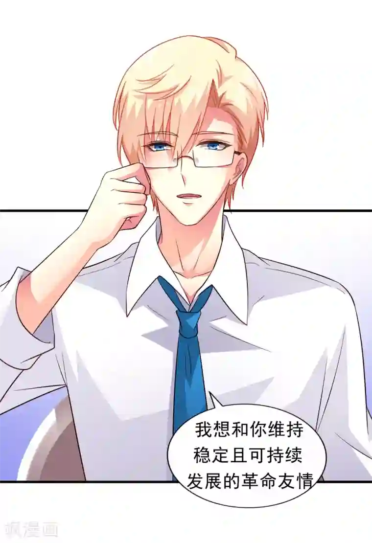 谋心游戏第58话 你们这些凡夫俗子怎么能懂？