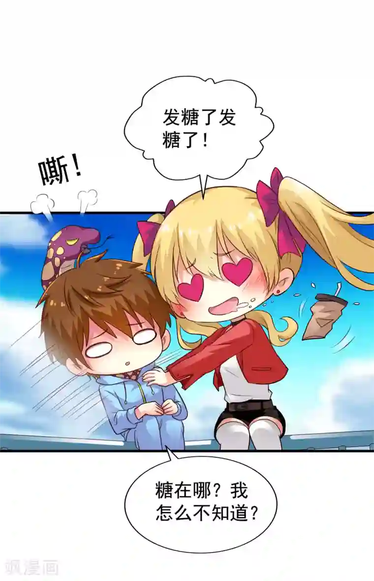 谋心游戏第58话 你们这些凡夫俗子怎么能懂？