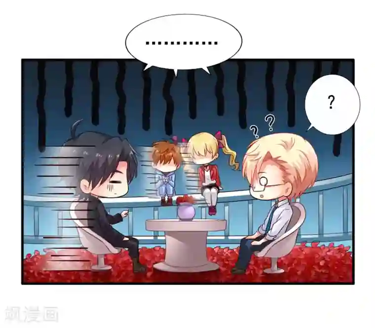 谋心游戏第58话 你们这些凡夫俗子怎么能懂？