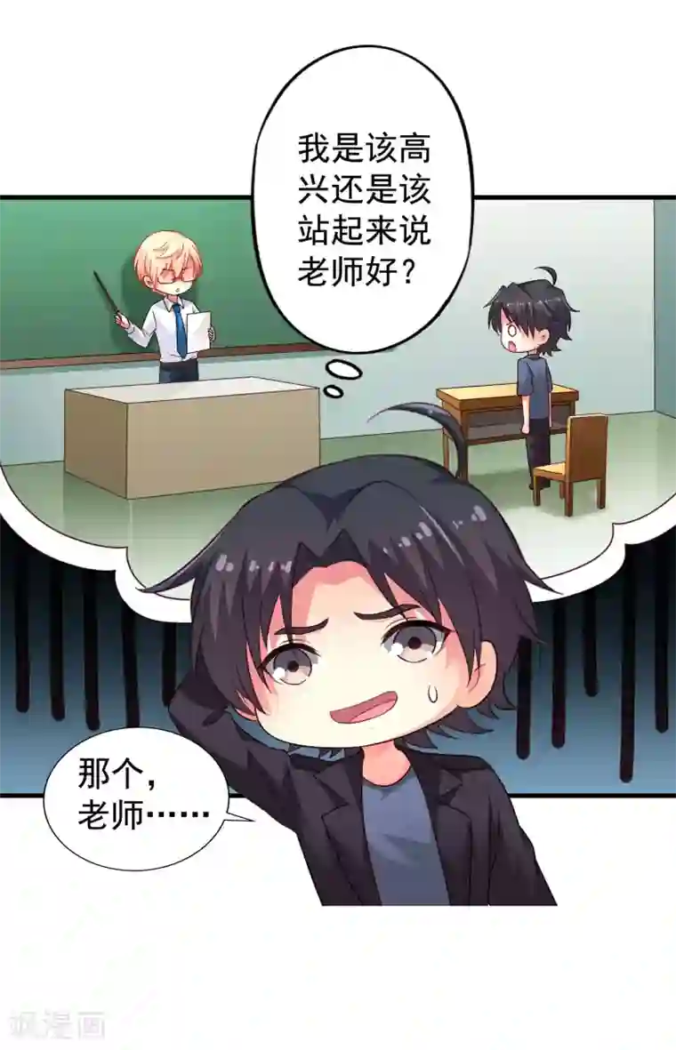 谋心游戏第58话 你们这些凡夫俗子怎么能懂？