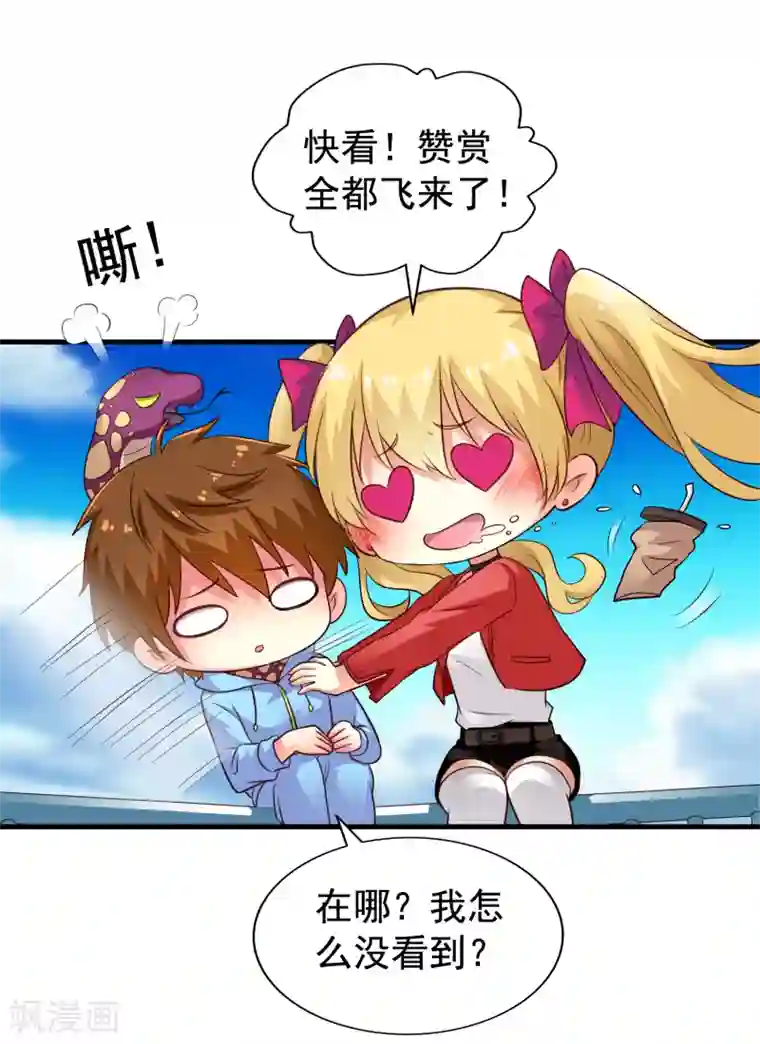 谋心游戏第58话 你们这些凡夫俗子怎么能懂？