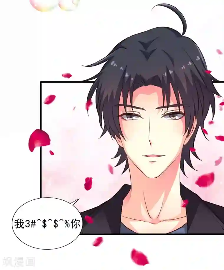 谋心游戏第58话 你们这些凡夫俗子怎么能懂？