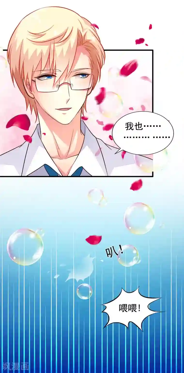 谋心游戏第58话 你们这些凡夫俗子怎么能懂？