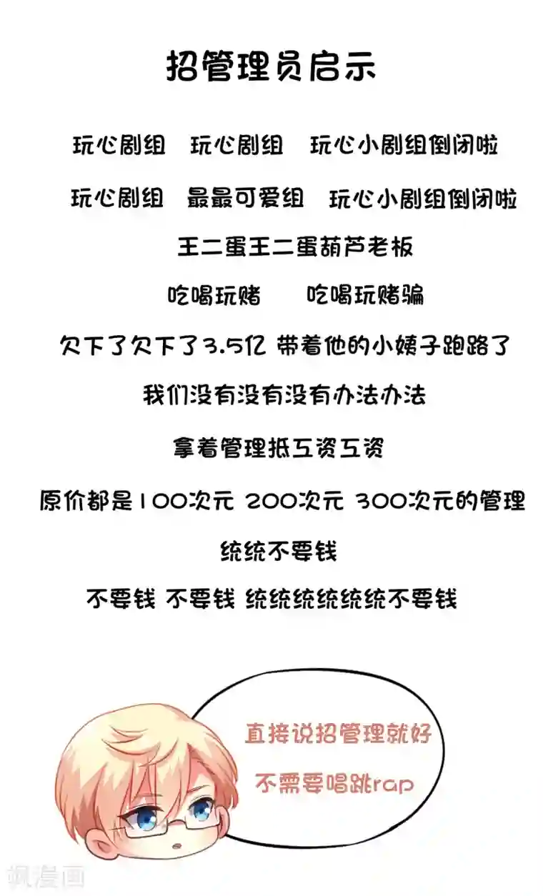 谋心游戏招聘管理员通告