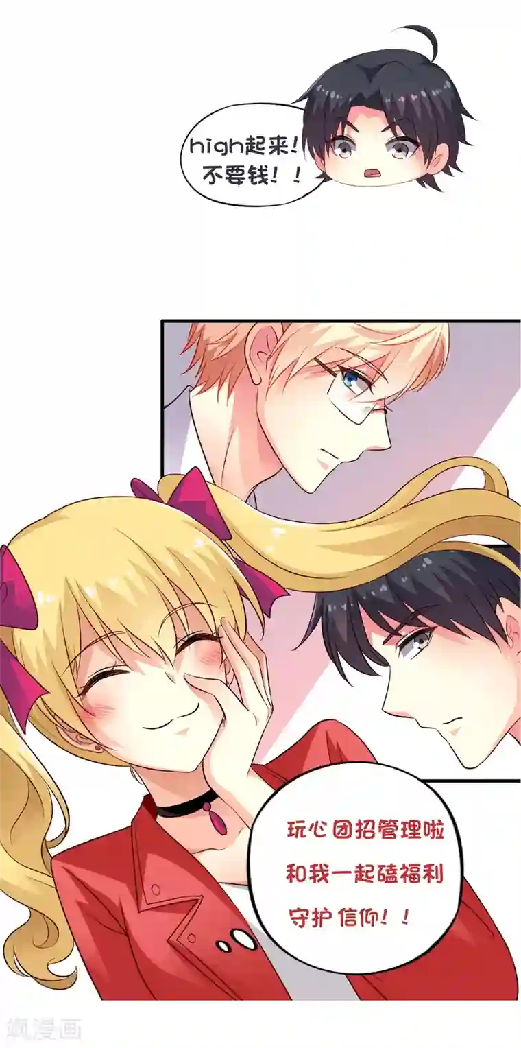 谋心游戏招聘管理员通告