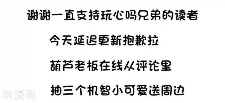 谋心游戏9月1日延期更新公告