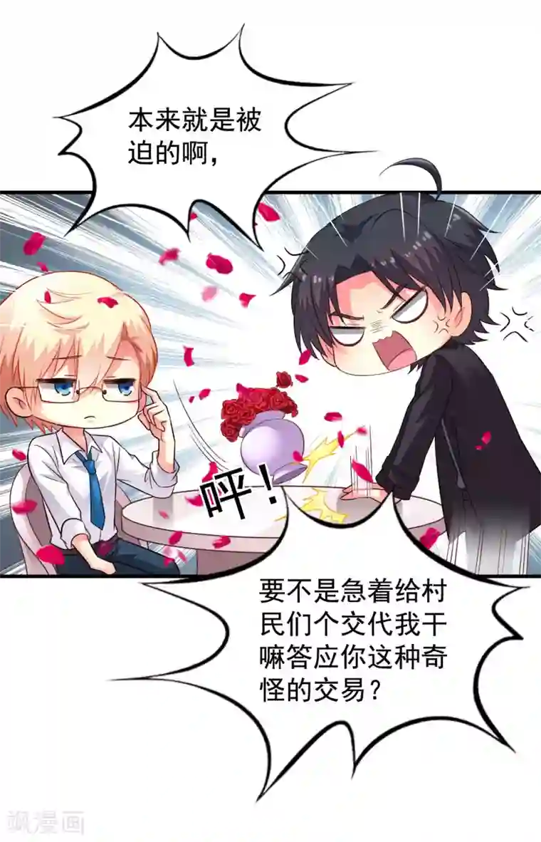 谋心游戏第59话 今天的x粮是烧烤味的