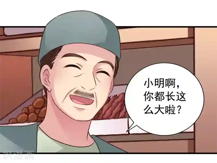 谋心游戏第59话 今天的x粮是烧烤味的