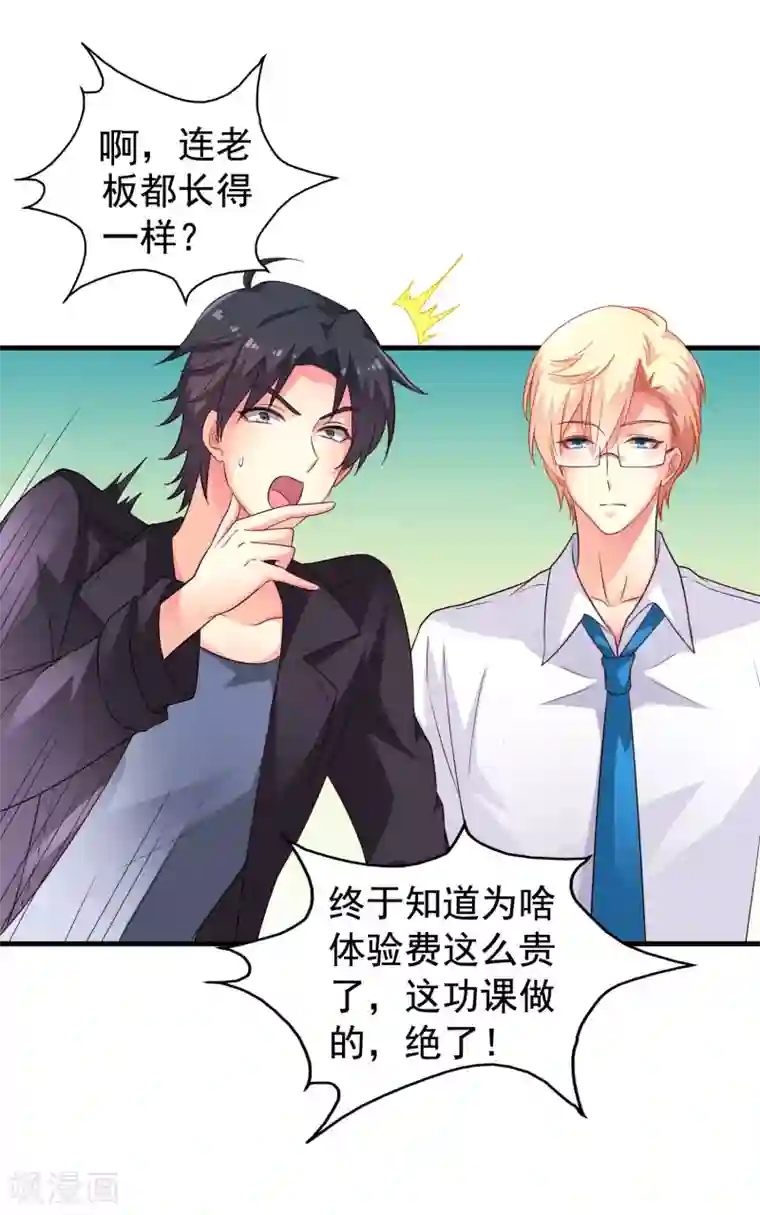 谋心游戏第59话 今天的x粮是烧烤味的