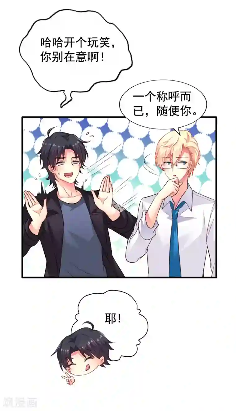 谋心游戏第59话 今天的x粮是烧烤味的