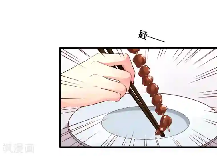 谋心游戏第59话 今天的x粮是烧烤味的