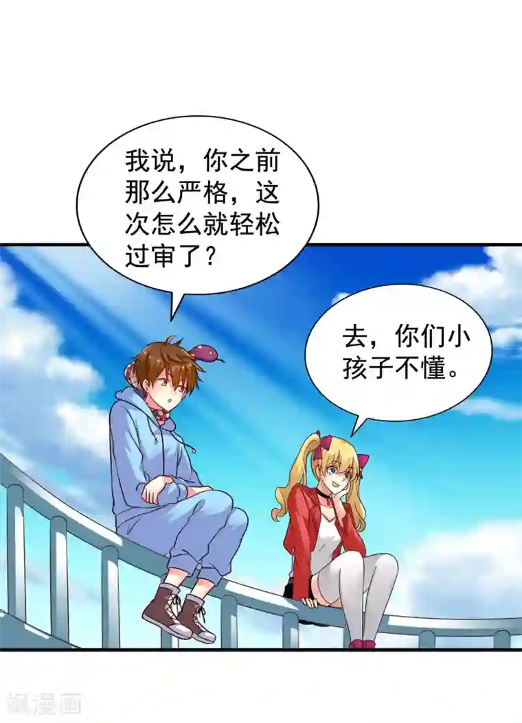 谋心游戏第59话 今天的x粮是烧烤味的