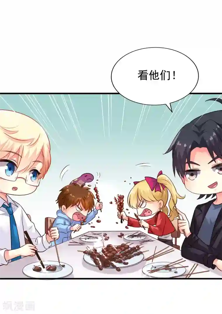 谋心游戏第59话 今天的x粮是烧烤味的