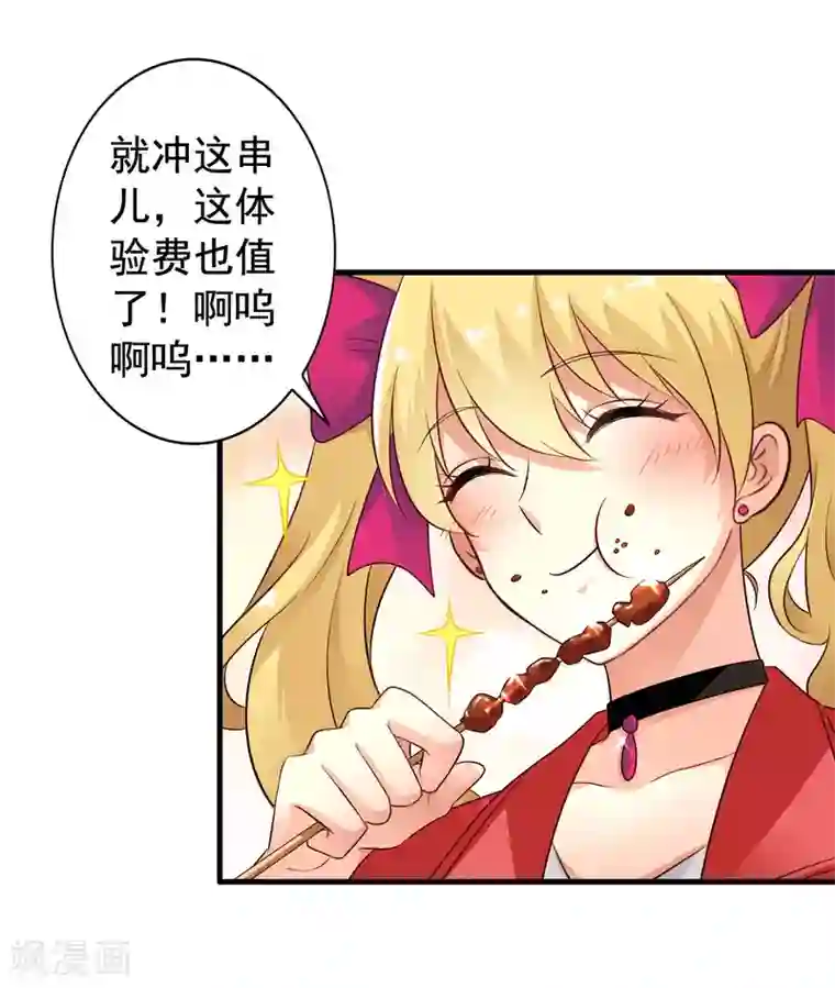 谋心游戏第59话 今天的x粮是烧烤味的