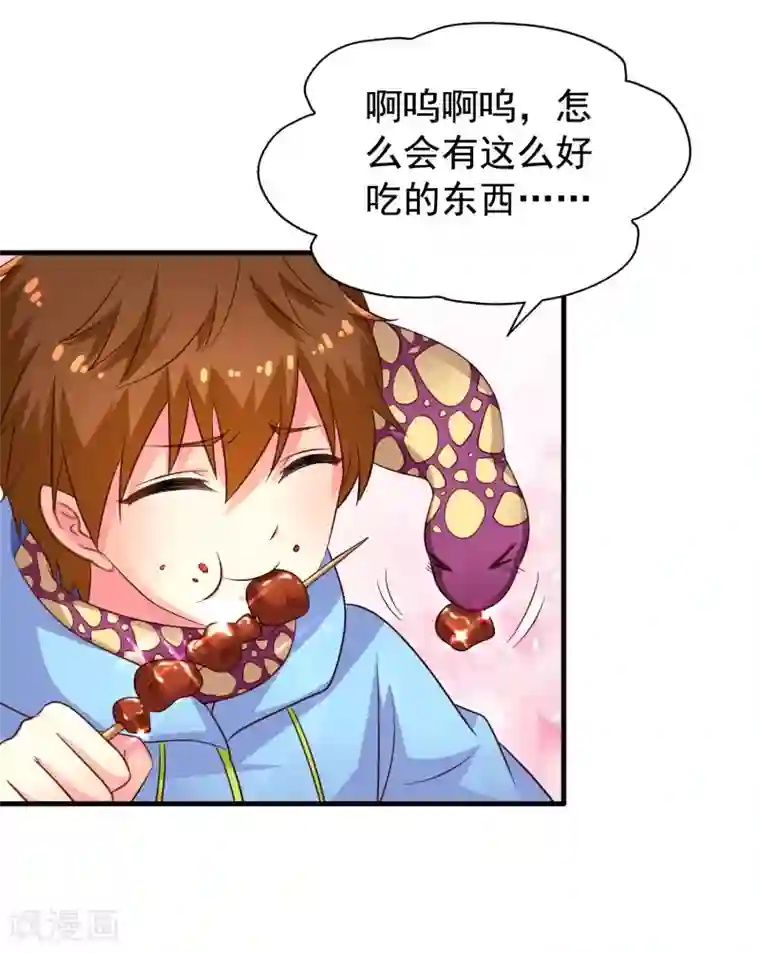 谋心游戏第59话 今天的x粮是烧烤味的