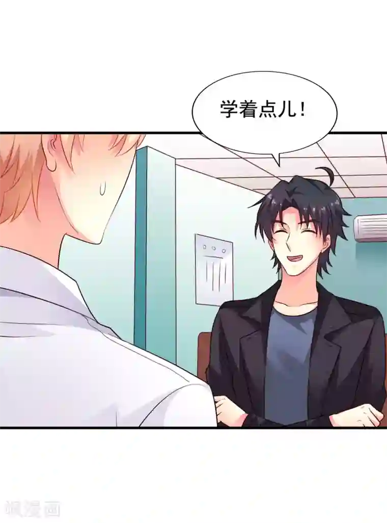 谋心游戏第59话 今天的x粮是烧烤味的