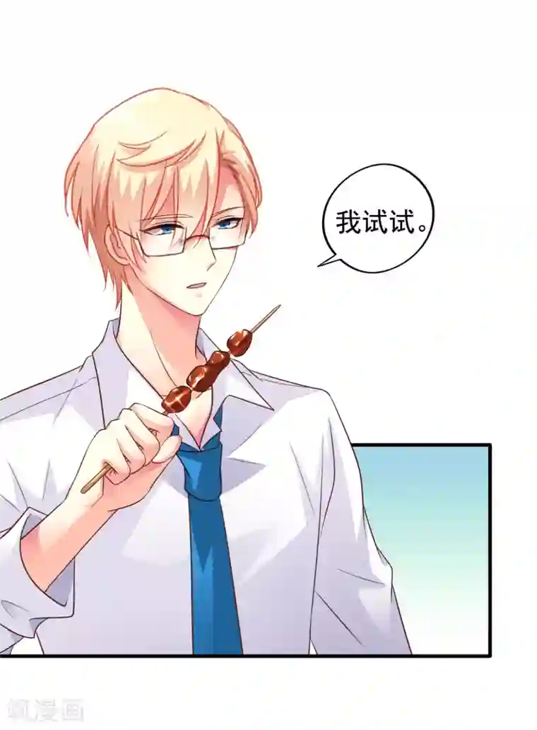 谋心游戏第59话 今天的x粮是烧烤味的