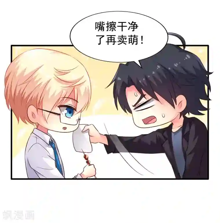 谋心游戏第59话 今天的x粮是烧烤味的