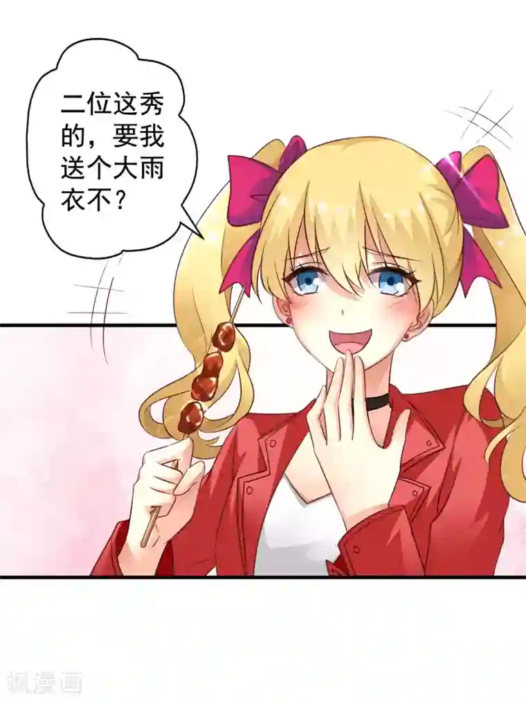 谋心游戏第59话 今天的x粮是烧烤味的