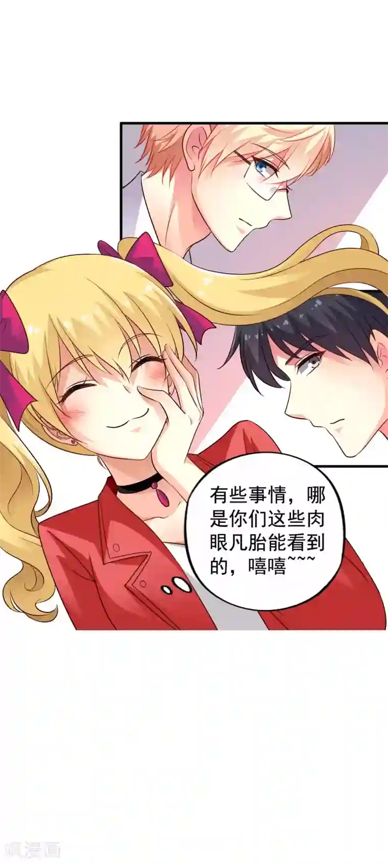 谋心游戏第59话 今天的x粮是烧烤味的