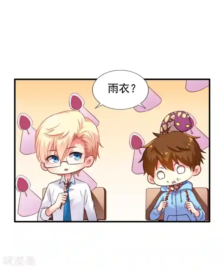 谋心游戏第59话 今天的x粮是烧烤味的