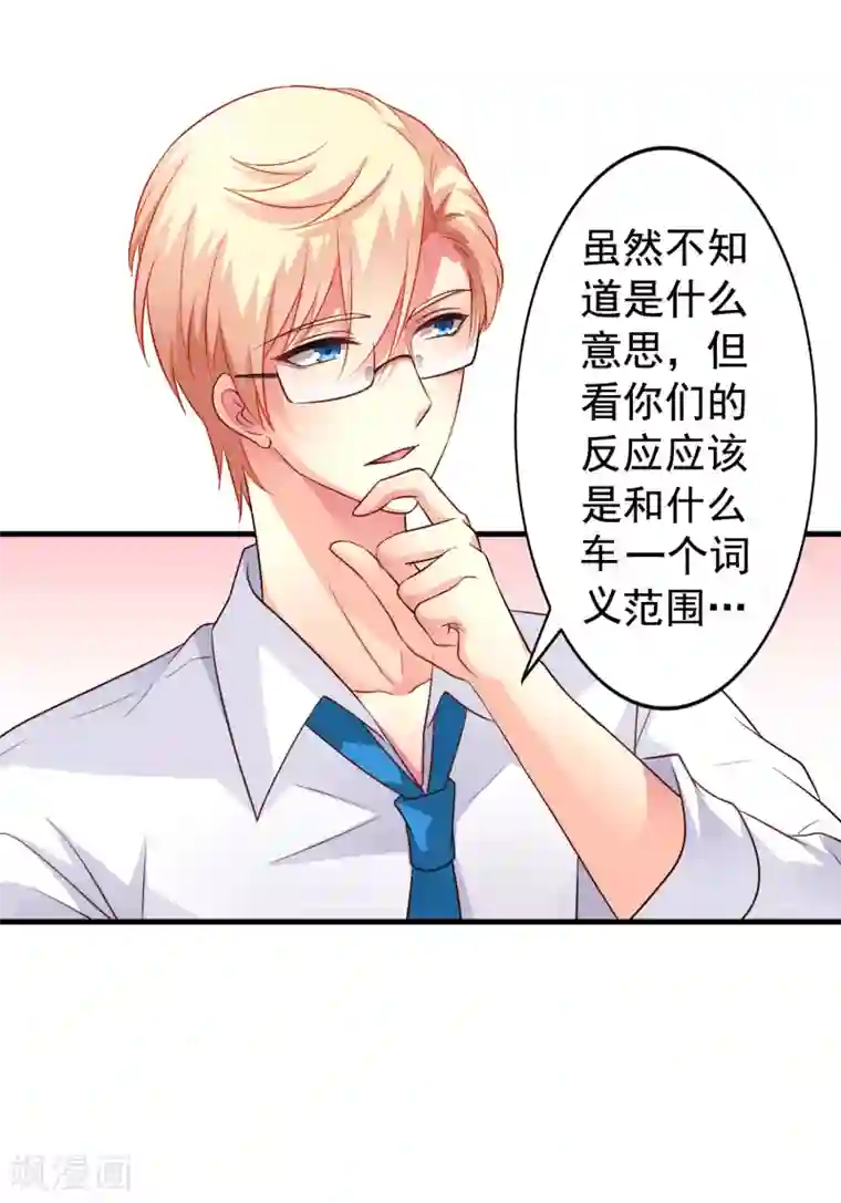 谋心游戏第59话 今天的x粮是烧烤味的