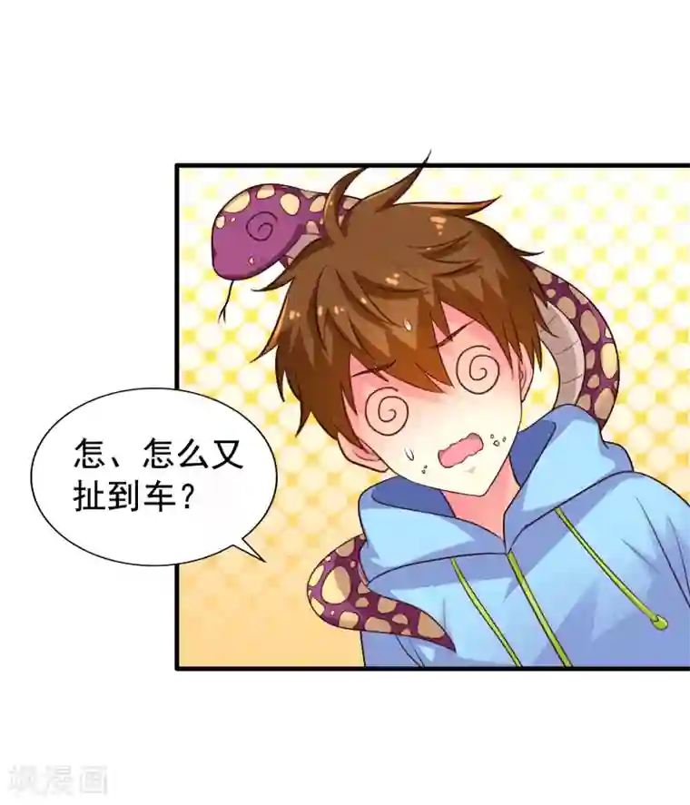 谋心游戏第59话 今天的x粮是烧烤味的